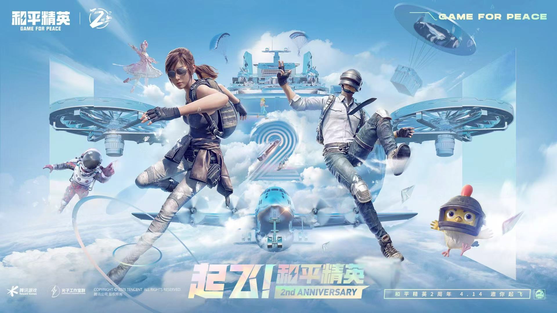 和平精英辅助【快鱼S直装容器版】全图透视 锁死自瞄 人物美化 人物方框 人物射线 人物骨骼